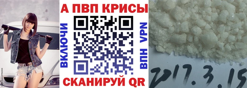 А ПВП кристаллы Сурск