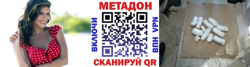 МЕТАДОН VHQ  Сурск 